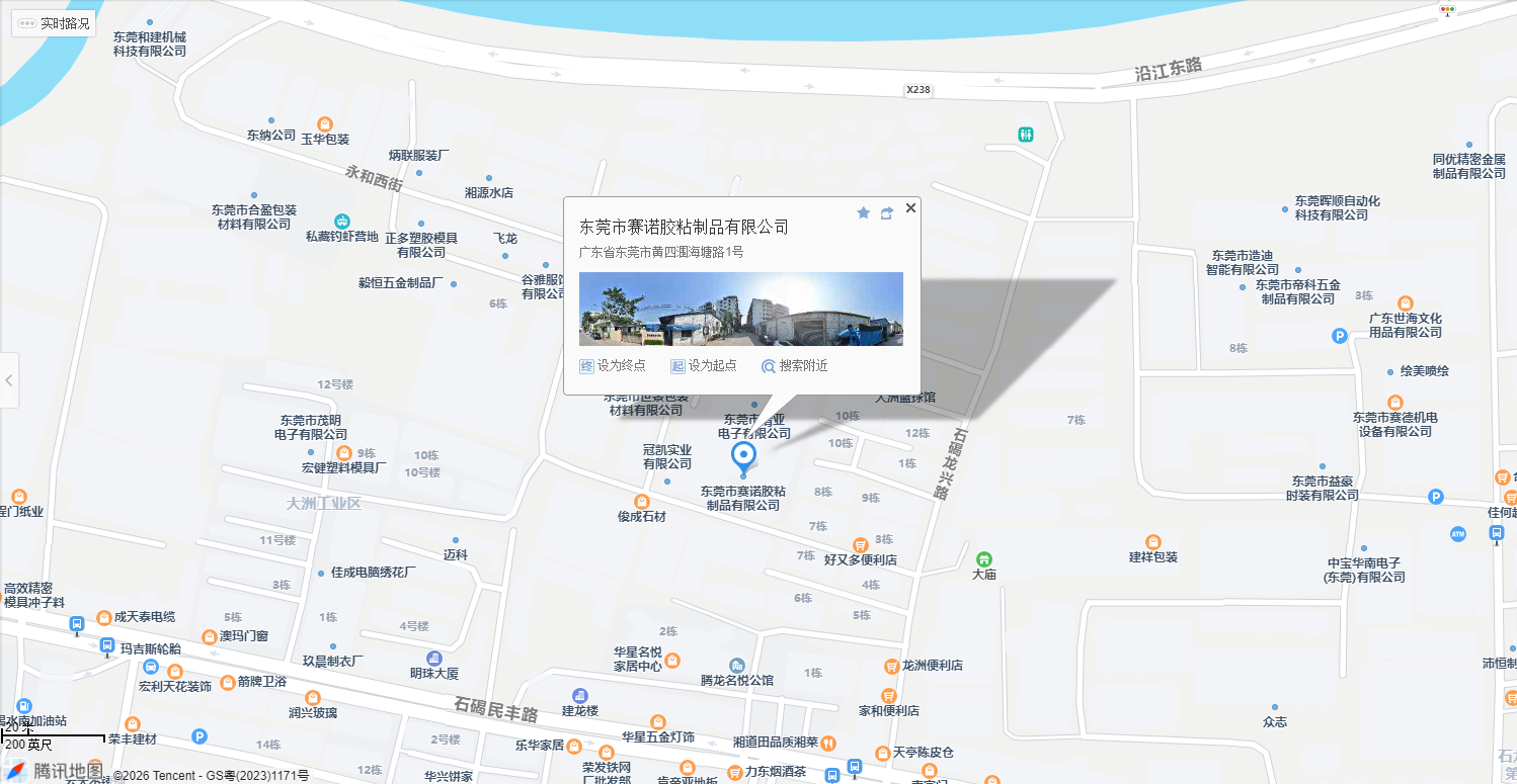 联系东莞赛诺胶粘制品厂家