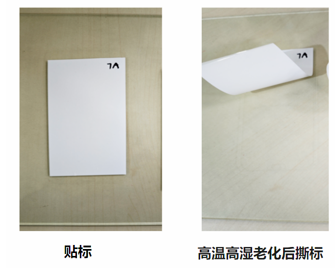 不干胶材料