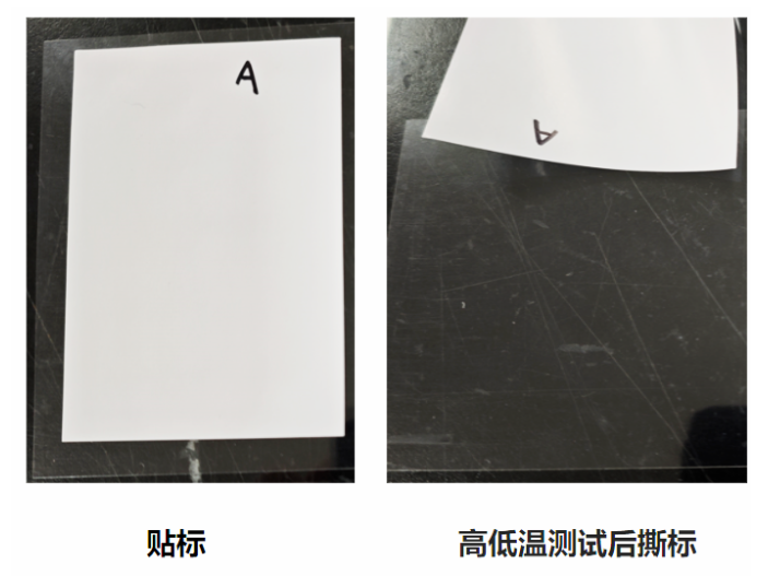 不干胶材料