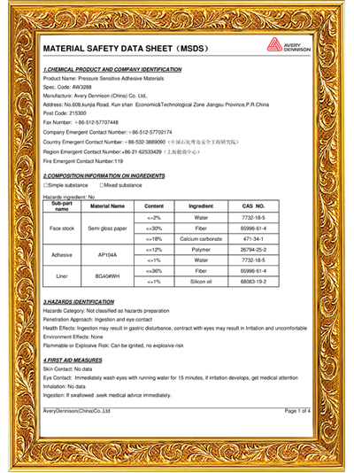 赛诺胶粘-MSDS