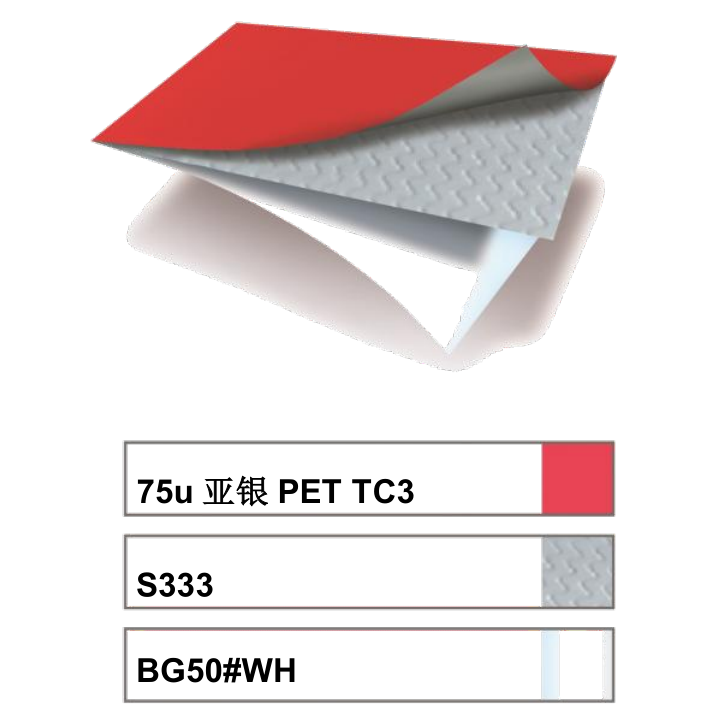 艾利哑银pet不干胶材料 MZ0314